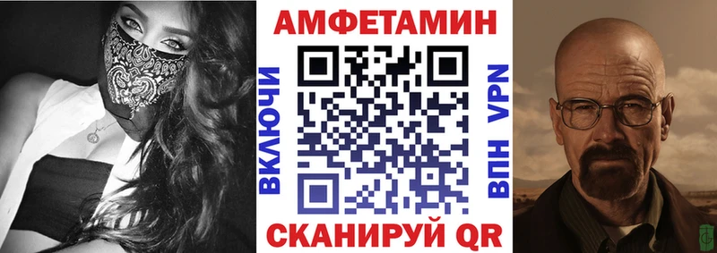 АМФЕТАМИН Premium  Завитинск 