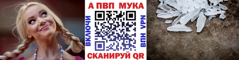 Альфа ПВП мука цена наркотик Завитинск