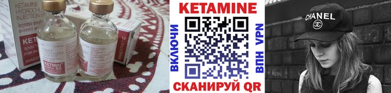 Кетамин VHQ  купить закладку  Завитинск 