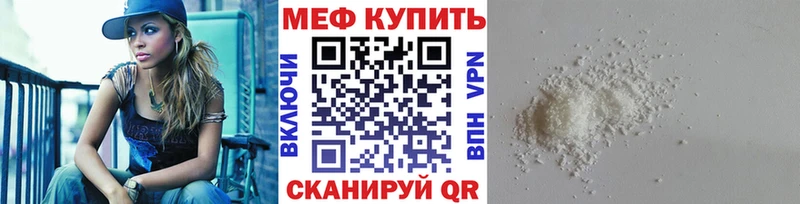МЯУ-МЯУ кристаллы купить наркотики сайты Завитинск