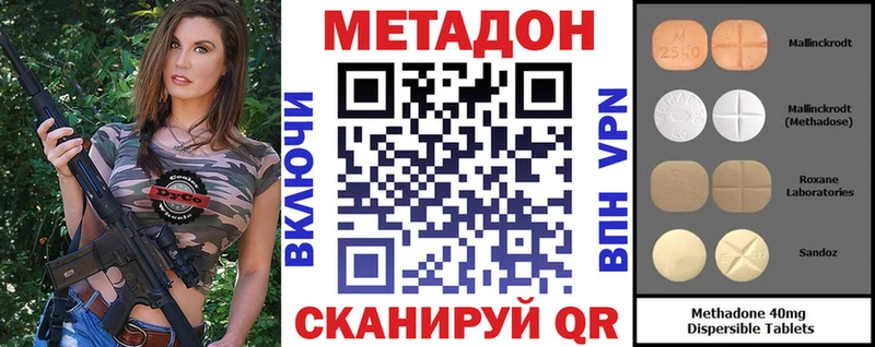 Метадон белоснежный  Завитинск 