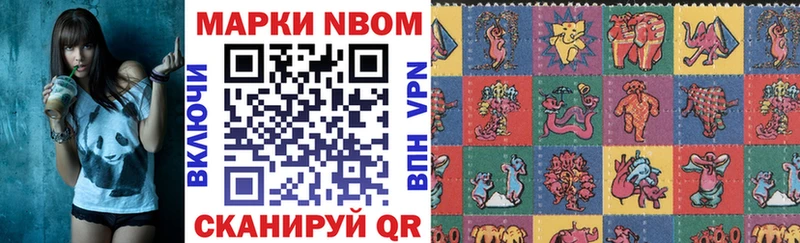 Марки 25I-NBOMe 1,8мг  Завитинск 